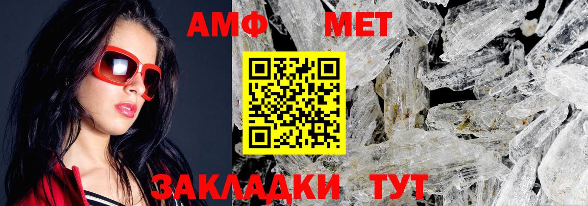 Amphetamine VHQ Карабулак