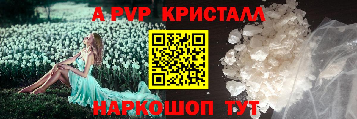 Альфа ПВП VHQ Карабулак