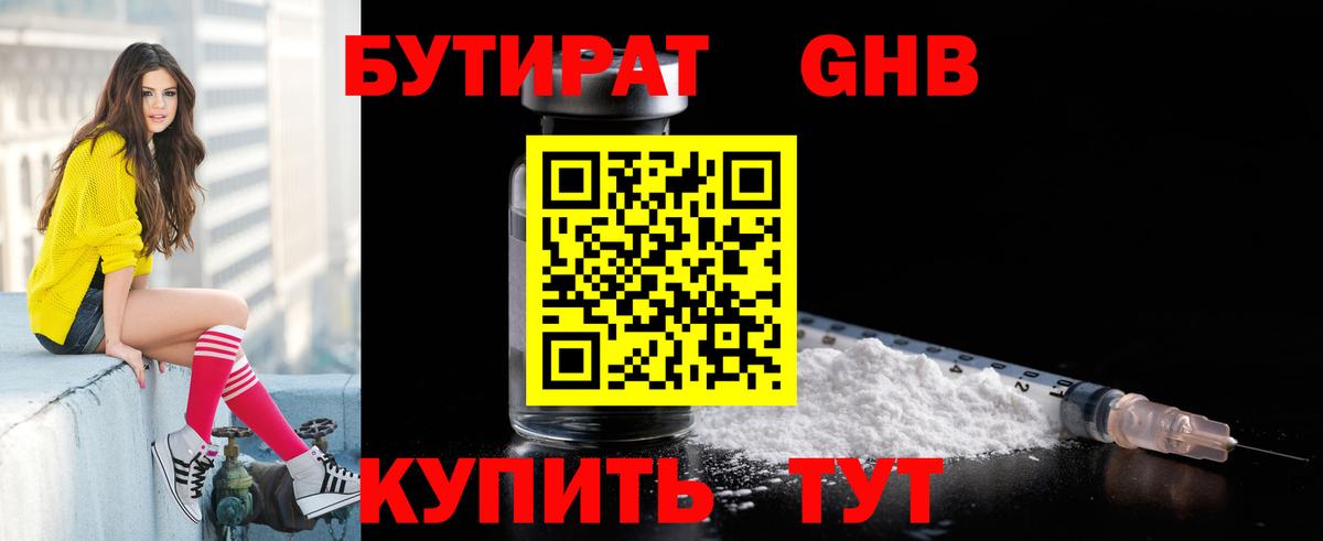 Бутират бутик  Вход с VPN  БУТИРАТ  Карабулак 