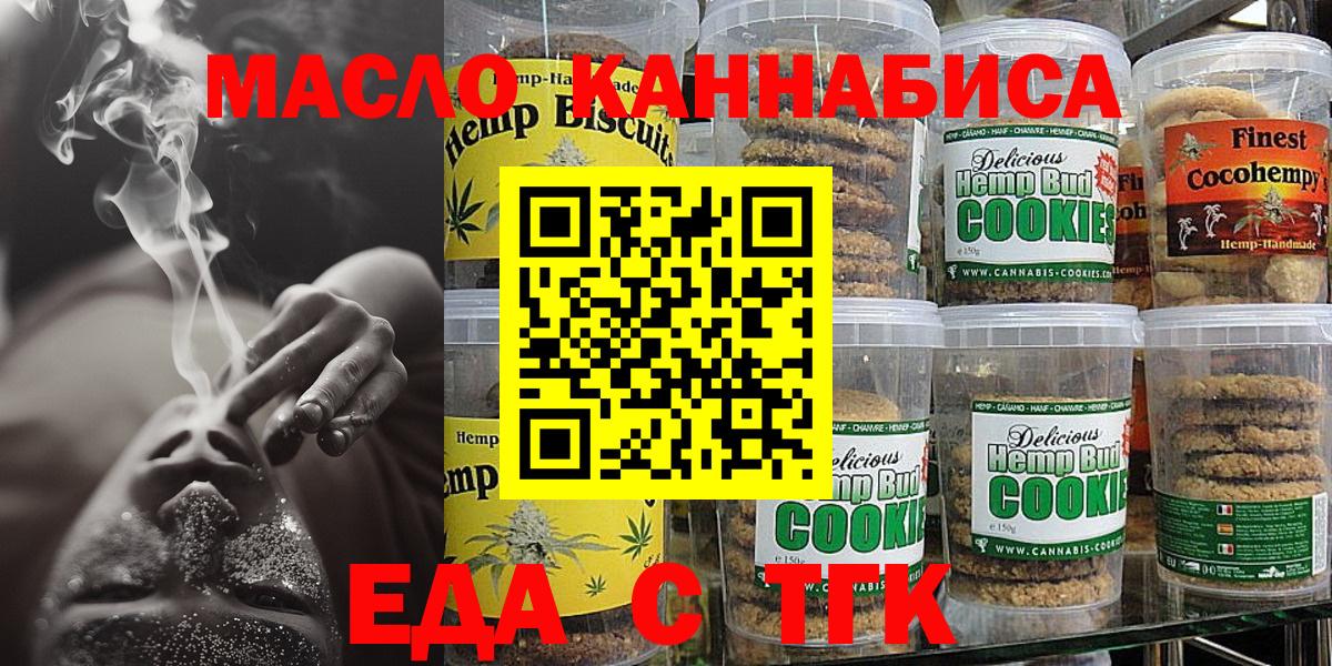 Печенье с ТГК конопля  Карабулак 