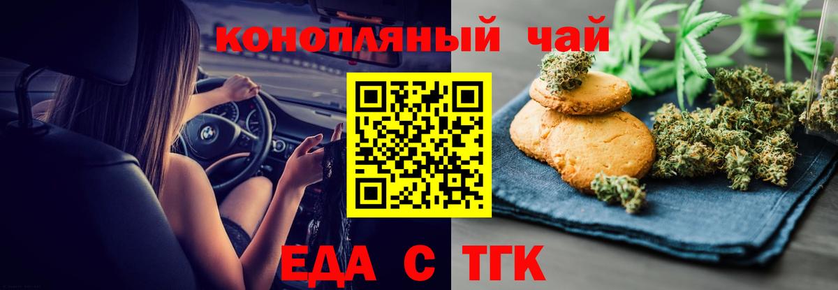 Печенье с ТГК конопля Карабулак