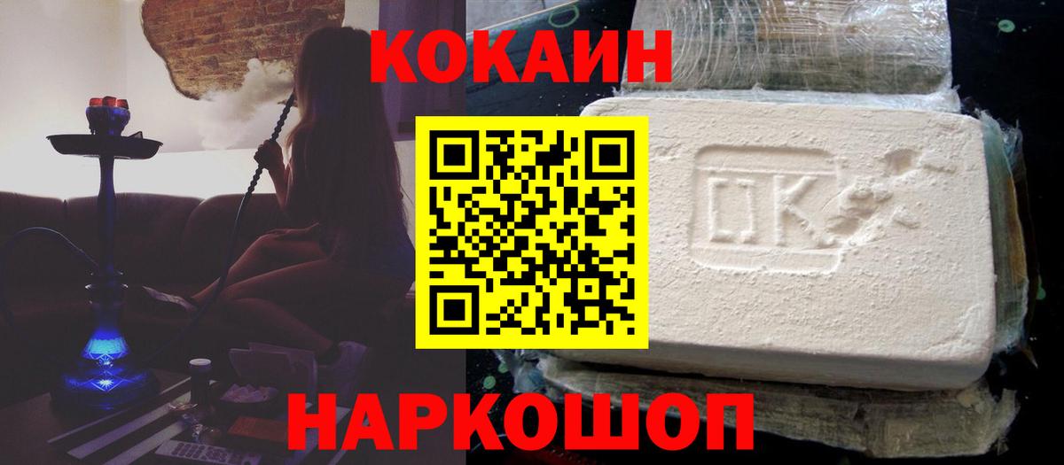 COCAIN  Карабулак  Cocaine Эквадор 