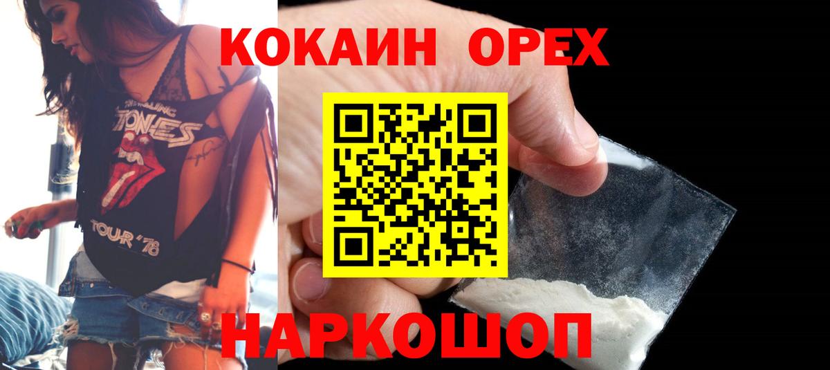 Cocaine  Вход с VPN  Карабулак  Cocaine 97% 