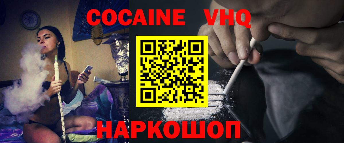 КОКАИН FishScale Карабулак