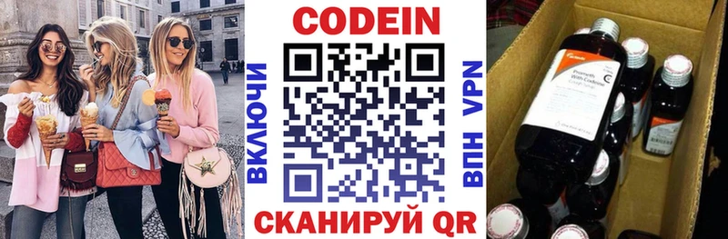Кодеиновый сироп Lean Purple Drank  Карабулак 