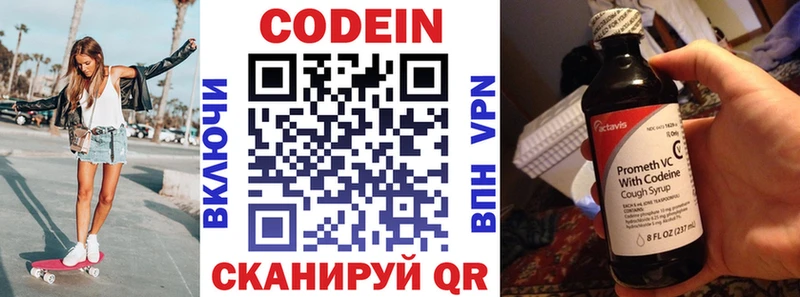 Codein Purple Drank Карабулак