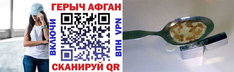 Героин Heroin  Карабулак 