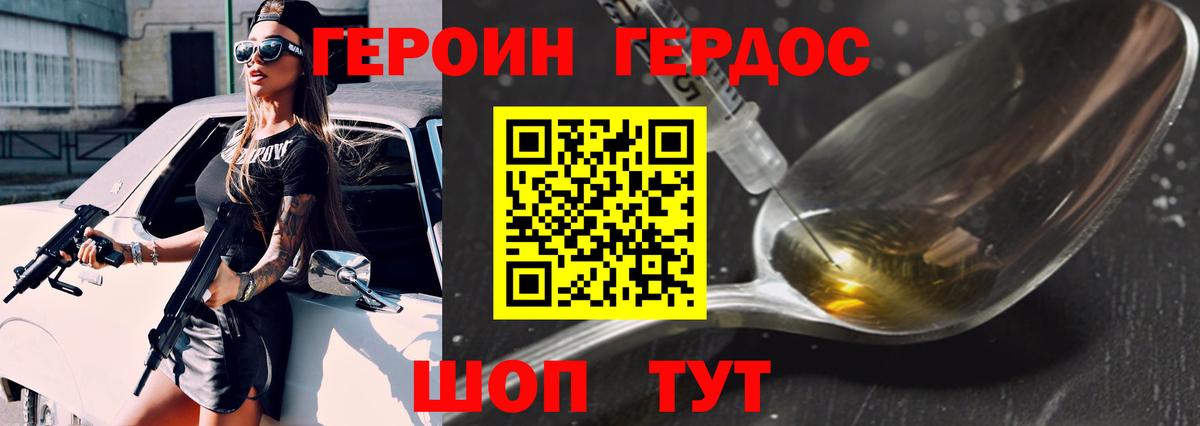 Героин  Карабулак  Героин герыч 