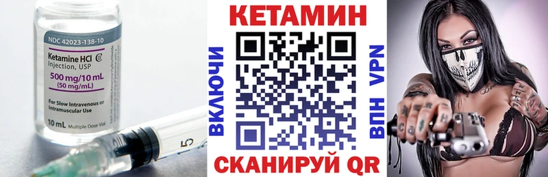 Кетамин VHQ  купить наркотики сайты  MEGA как зайти  Карабулак 