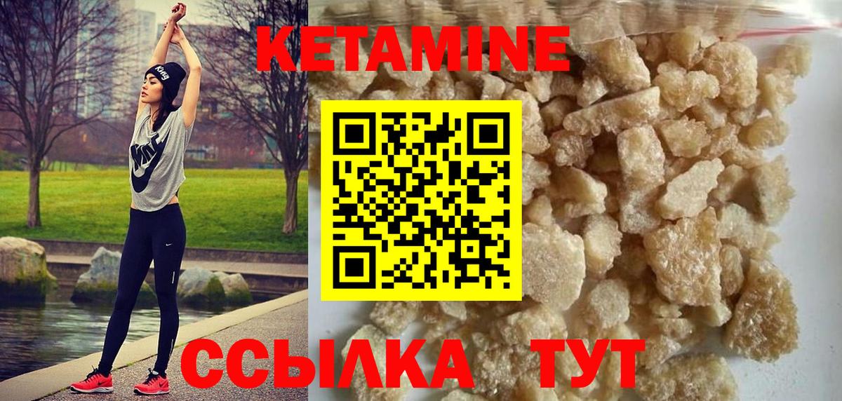 Кетамин VHQ  Вход с VPN  Карабулак 