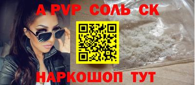 спайс Камышлов