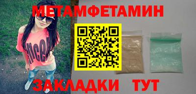 первитин Балахна