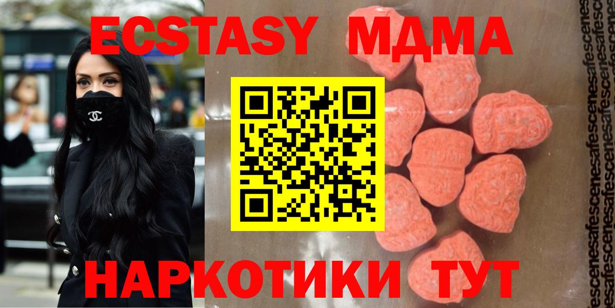 МДМА crystal  МДМА VHQ  Карабулак  Вход с VPN 
