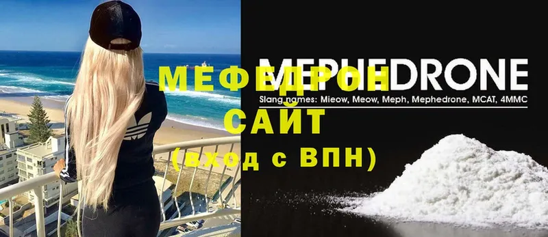 МЯУ-МЯУ mephedrone  магазин  наркотиков  Карабулак 