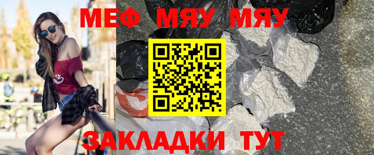 Мефедрон мука  Мефедрон  МЯУ-МЯУ  Карабулак 