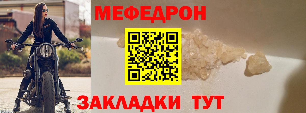 МЕФ  Карабулак