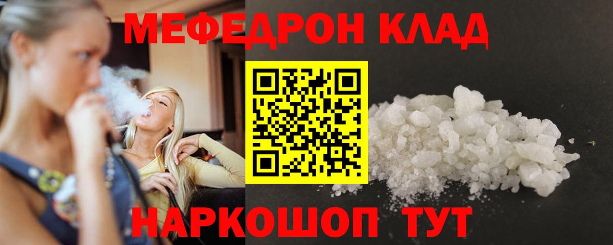 Карабулак  МЕФ  Вход с VPN  МЯУ-МЯУ мяу мяу  Меф 