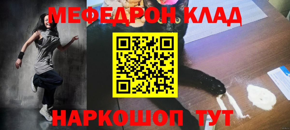 Мефедрон Карабулак