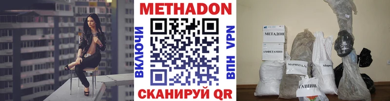 МЕТАДОН methadone  Карабулак 