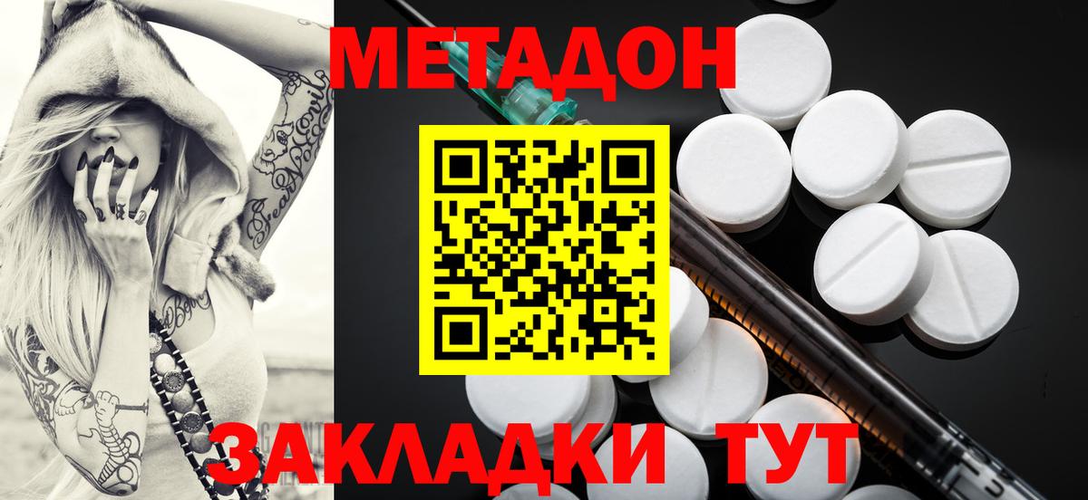 Метадон белоснежный Карабулак