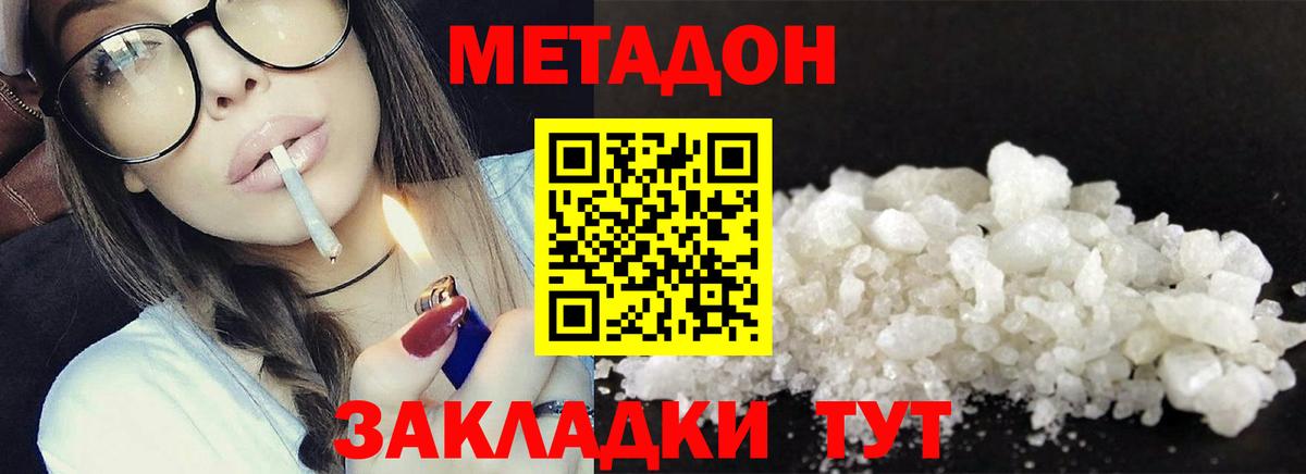 Метадон кристалл  МЕТАДОН мёд  Карабулак  Вход с VPN 