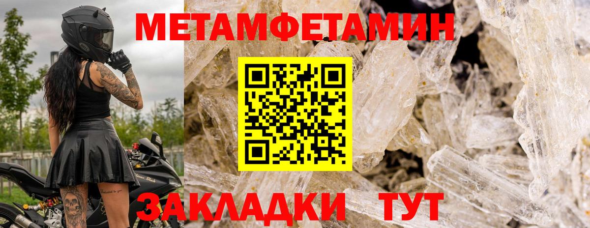 Карабулак  Первитин пудра  МЕТАМФЕТАМИН  Вход с VPN 