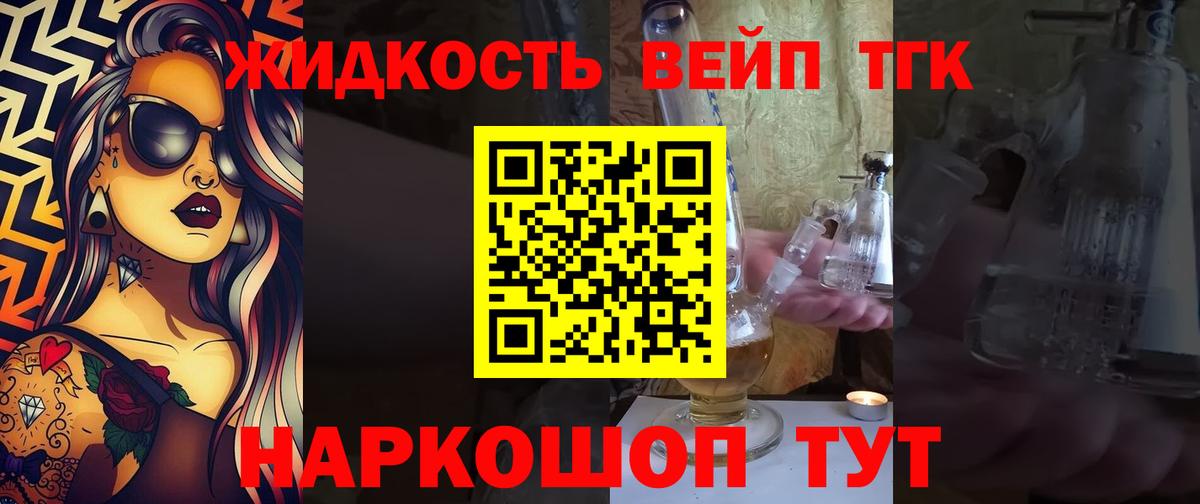 Дистиллят ТГК вейп Карабулак