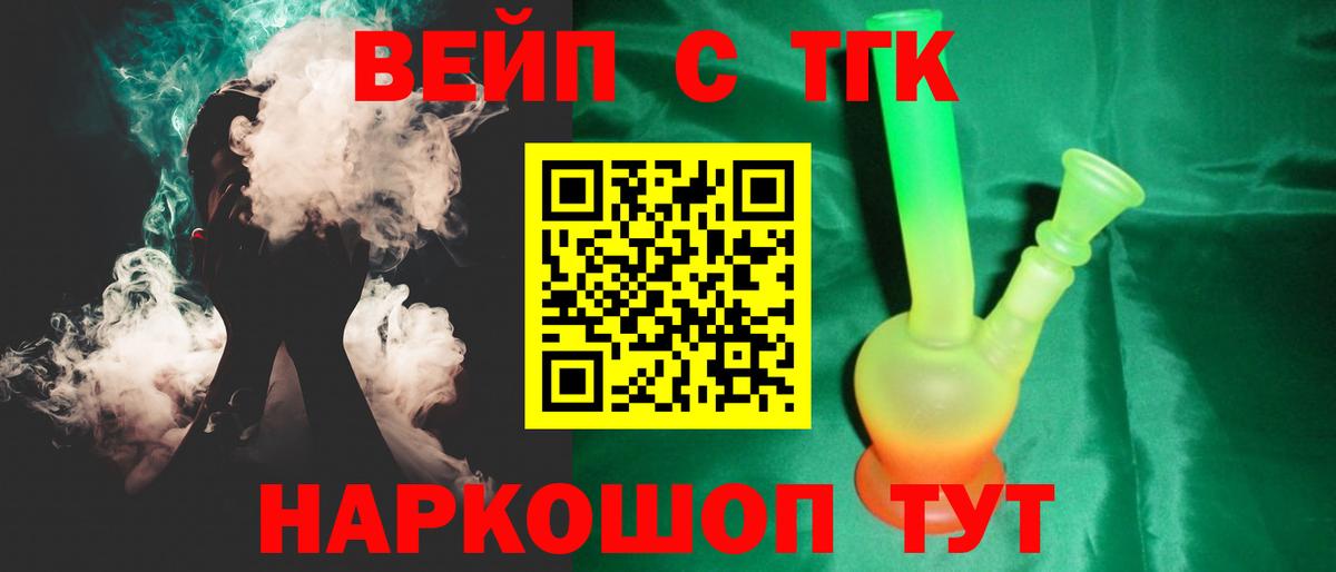 ТГК THC oil  дарнет шоп  Карабулак 